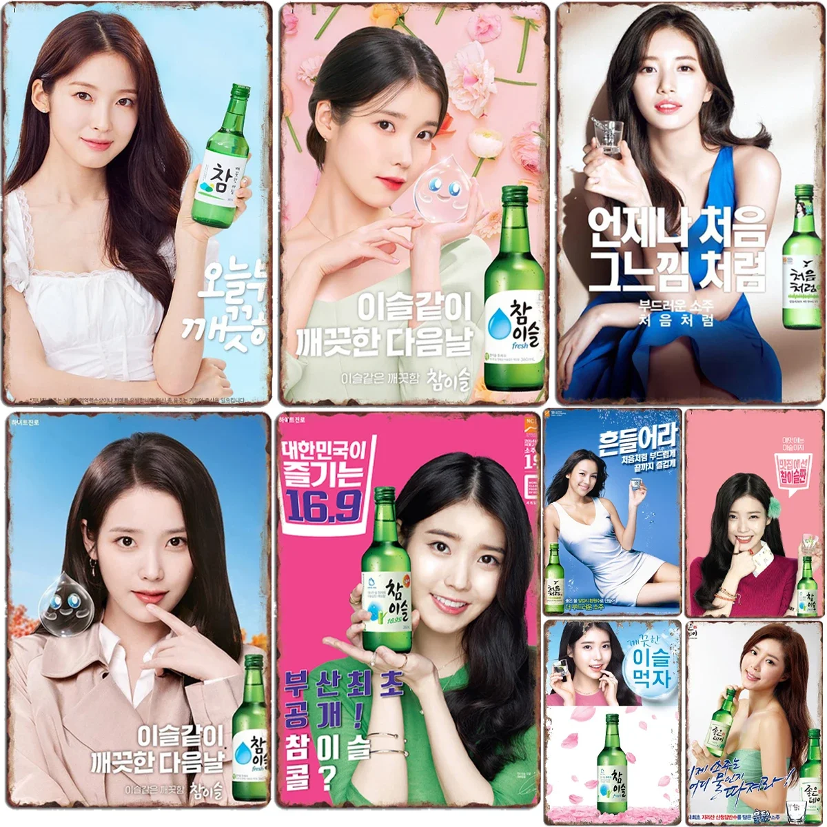 Home Cinema Setup - Korea IU SOJU Classics Poster Metal